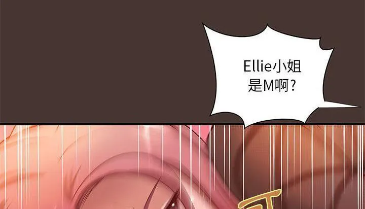 H俱乐部-第8话 - 图片 32