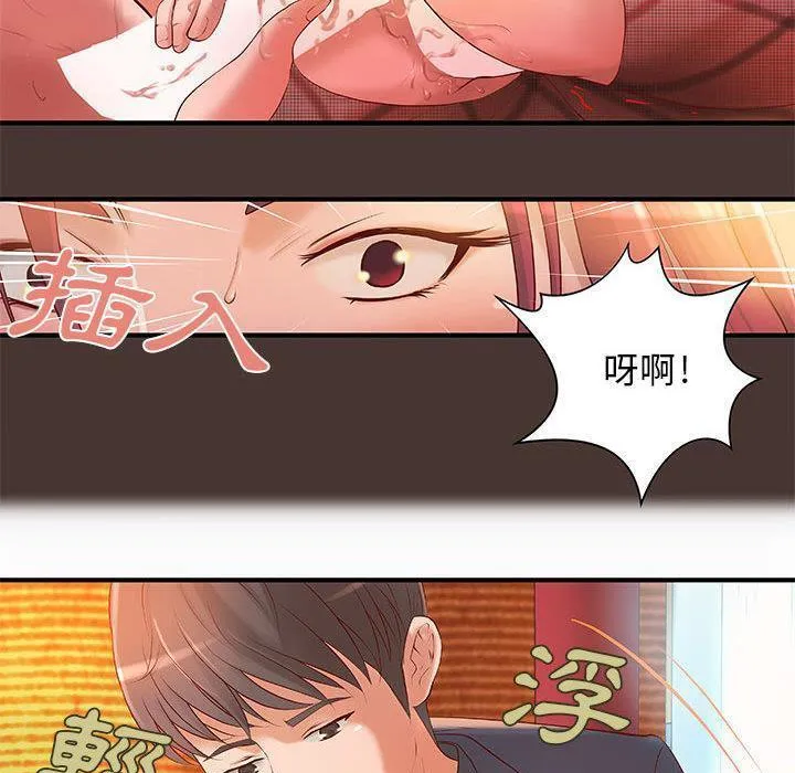 H俱乐部-第8话 - 图片 37