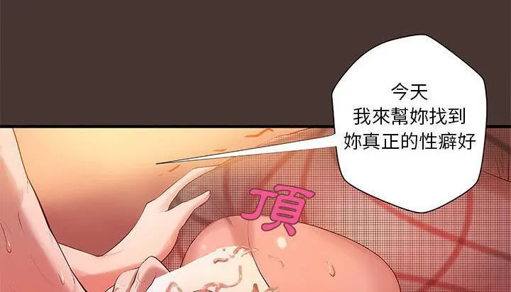 H俱樂部第8話