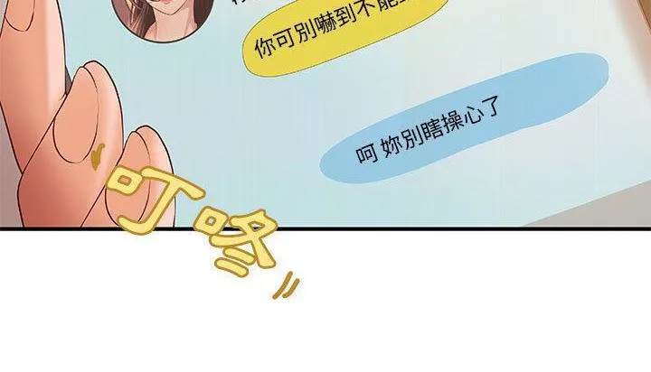 H俱乐部-第8话 - 图片 40