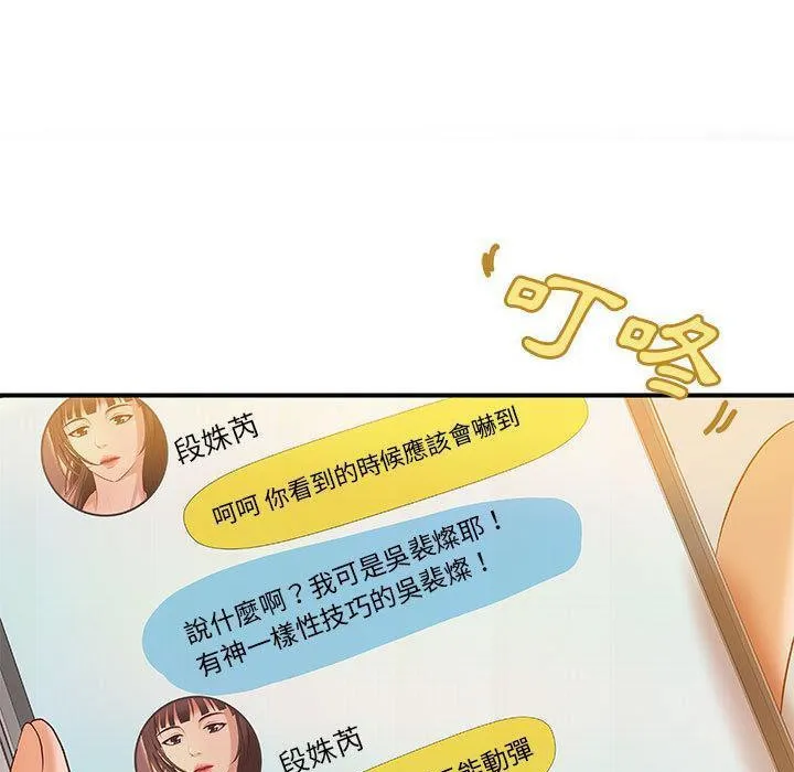 H俱樂部第8話