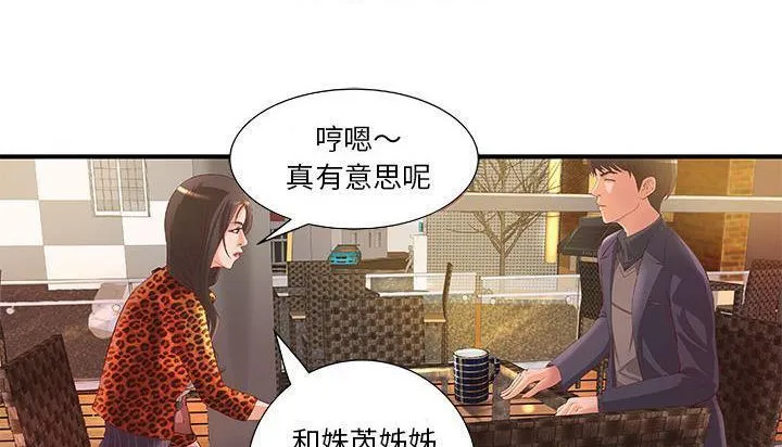 H俱樂部第8話
