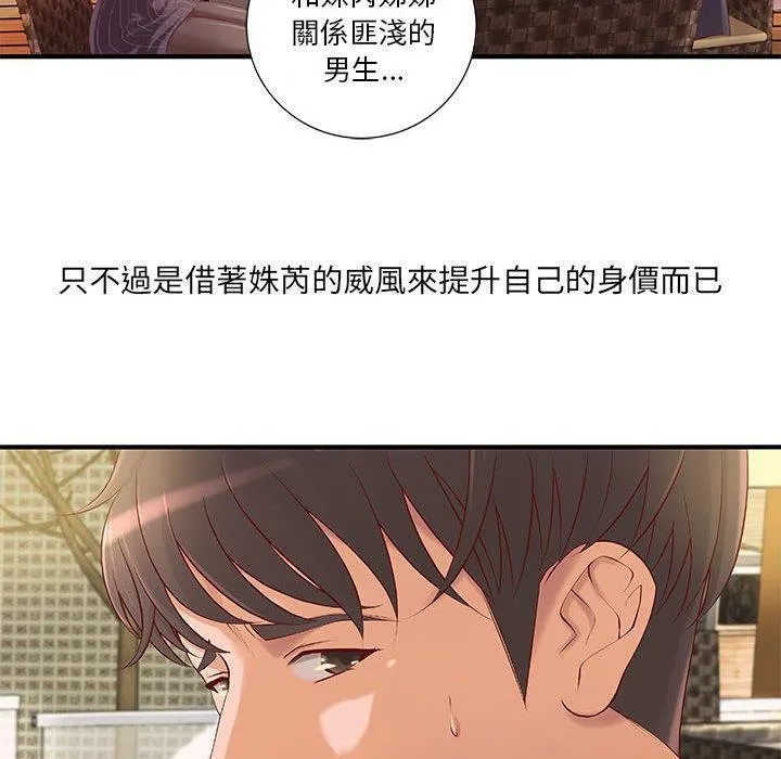 H俱乐部-第8话 - 图片 53
