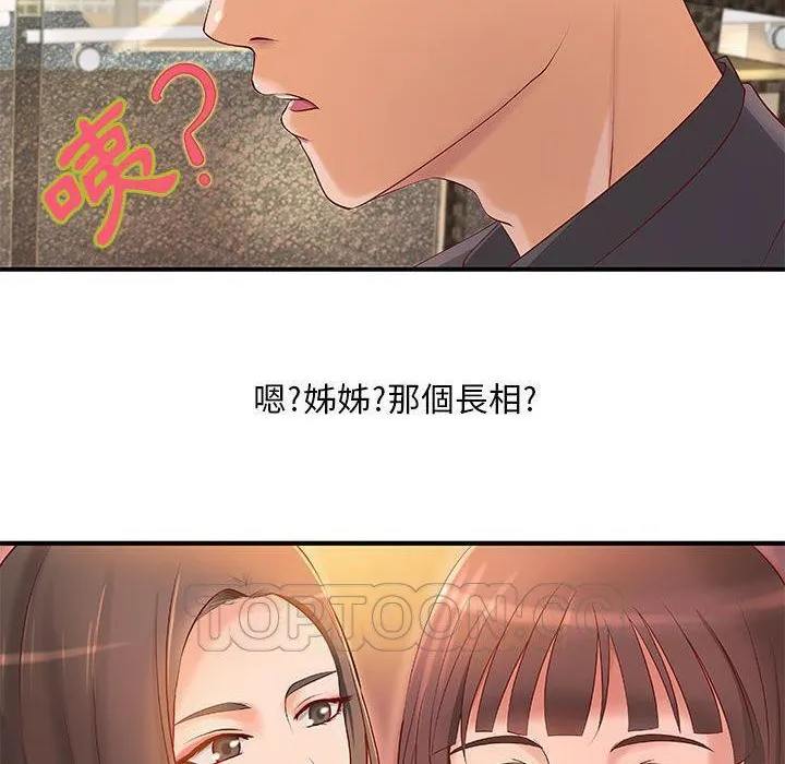 H俱乐部-第8话 - 图片 54