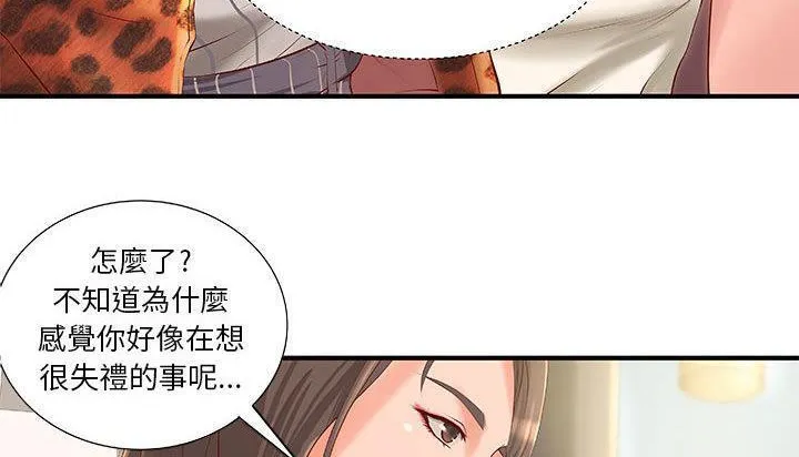 H俱乐部-第8话 - 图片 56