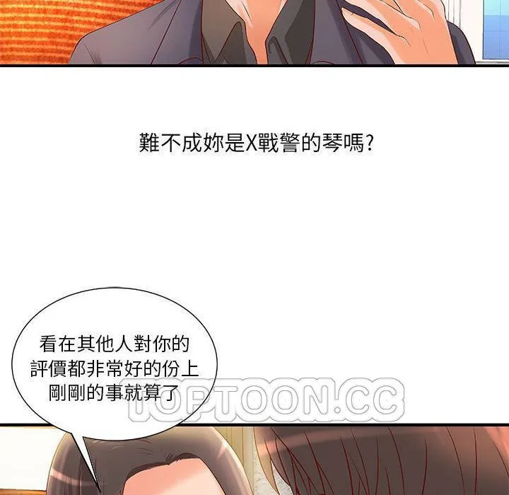 H俱乐部-第8话 - 图片 58