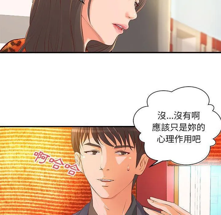 H俱乐部-第8话 - 图片 57