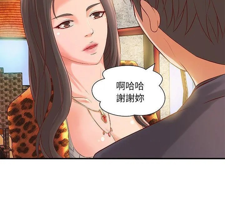 H俱樂部第8話