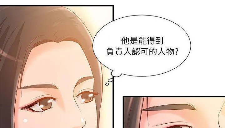 H俱乐部-第8话 - 图片 60