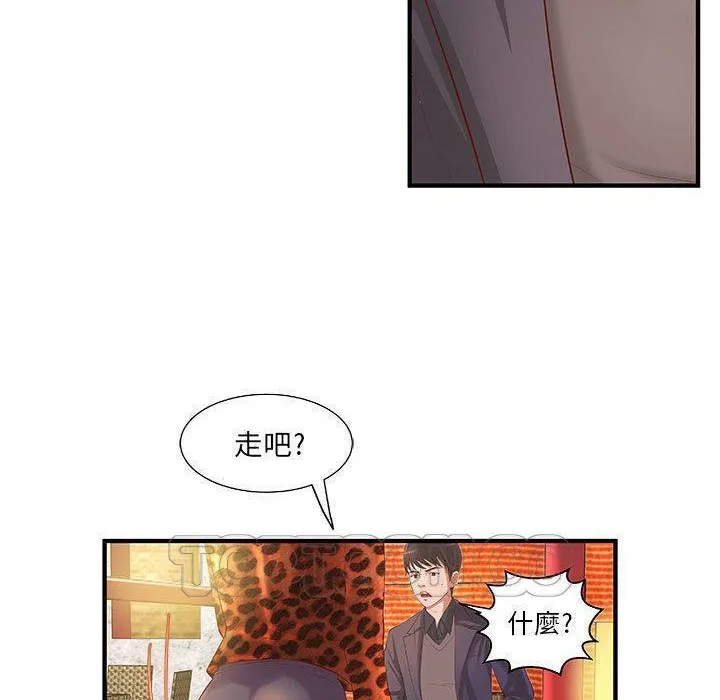 H俱樂部第8話
