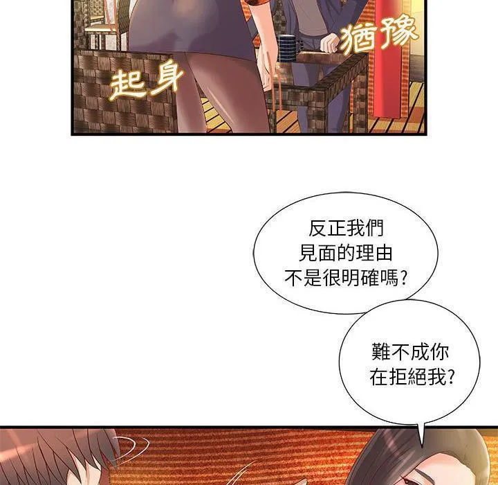 H俱乐部-第8话 - 图片 63