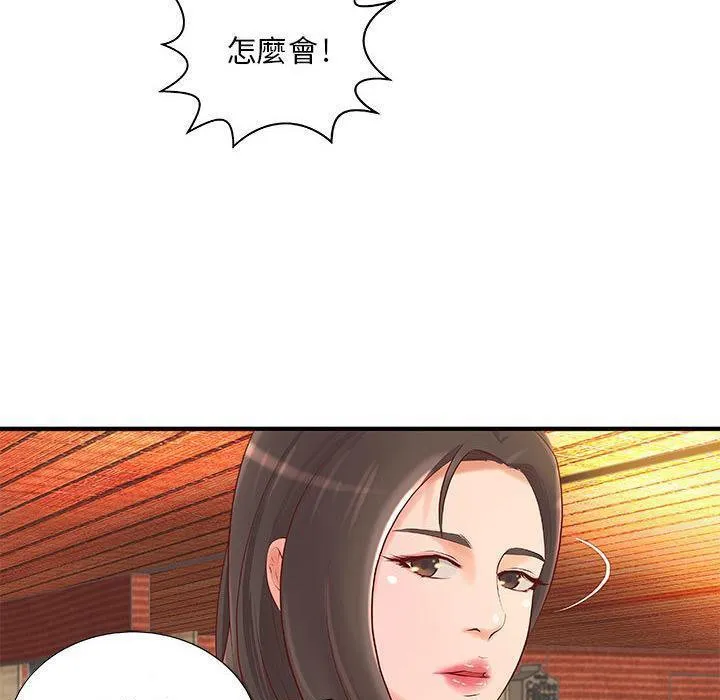 H俱乐部-第8话 - 图片 65