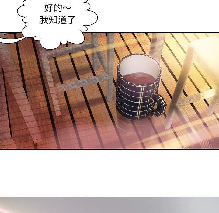 H俱樂部第8話