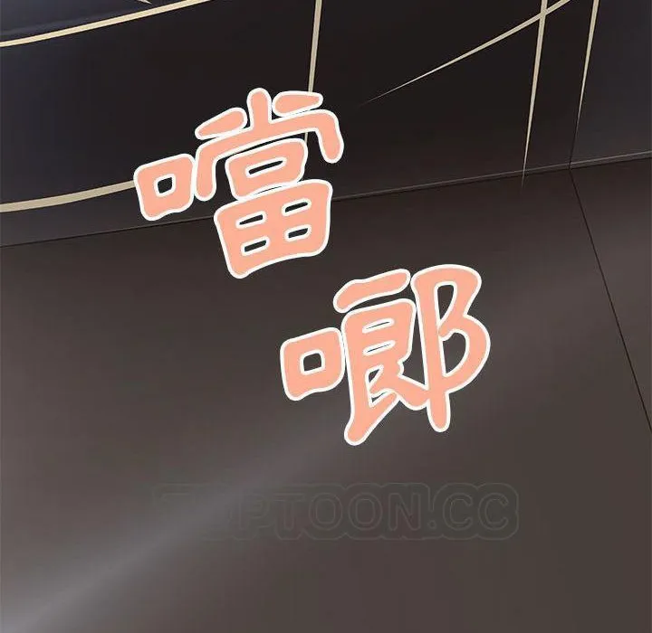 H俱樂部第8話