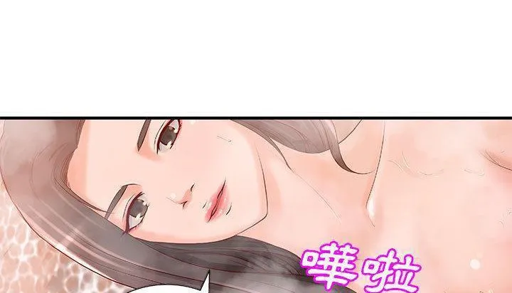 H俱乐部-第8话 - 图片 80