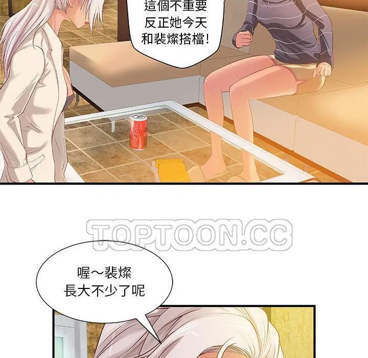 H俱樂部第9話