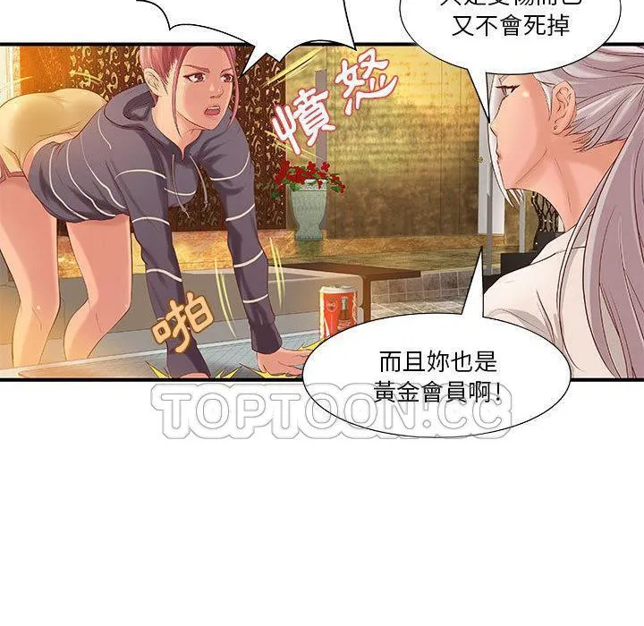 H俱樂部第9話
