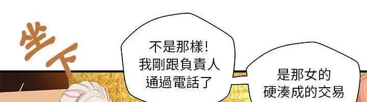 H俱乐部-第9话 - 图片 8