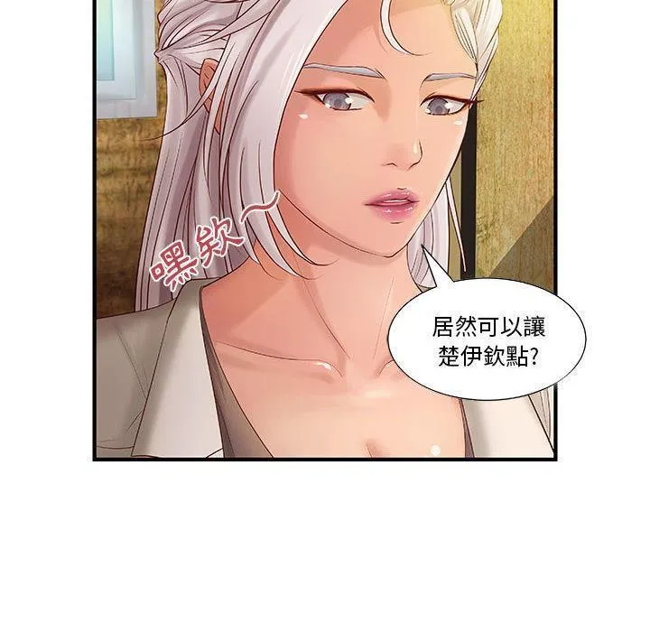 H俱乐部-第9话 - 图片 7