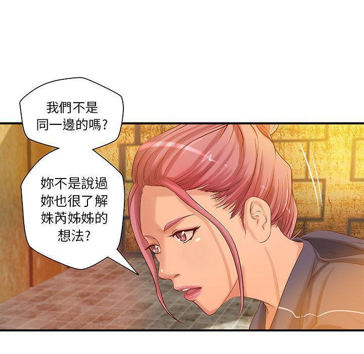 H俱乐部第9话