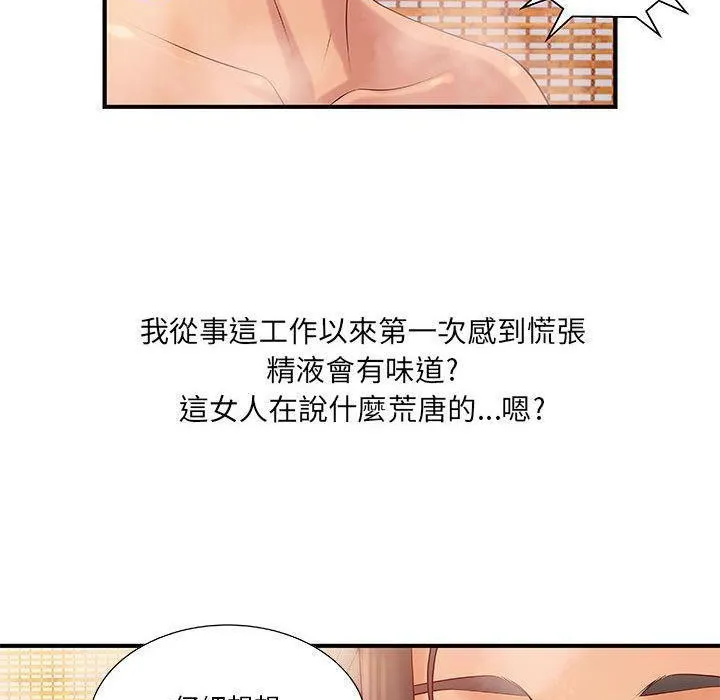 H俱樂部第9話