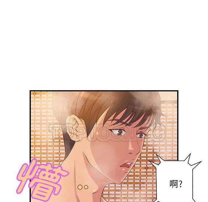 H俱乐部-第9话 - 图片 30