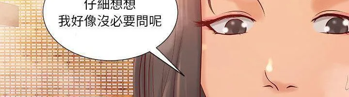 H俱樂部第9話