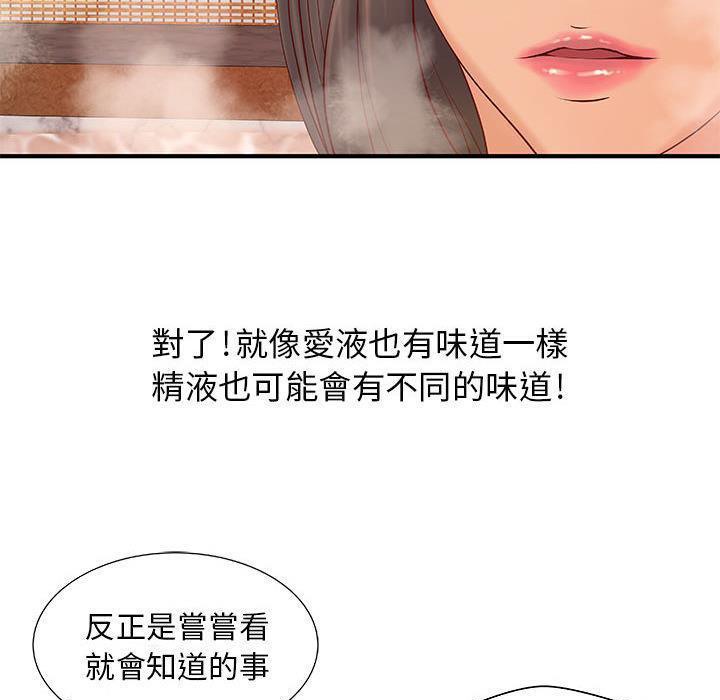 H俱乐部第9话