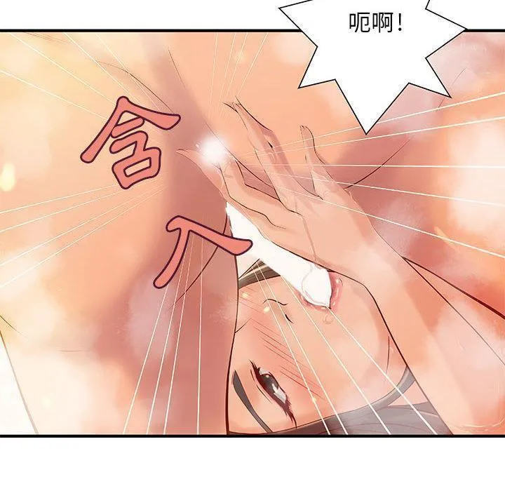H俱乐部-第9话 - 图片 45
