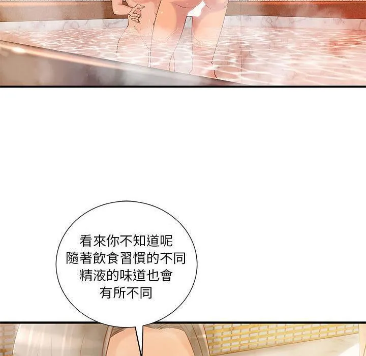 H俱乐部-第9话 - 图片 53