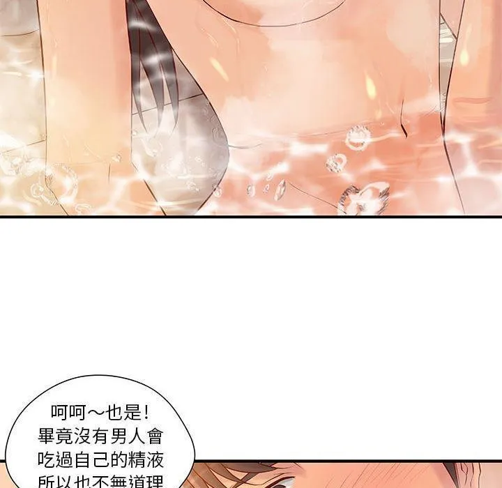 H俱樂部第9話