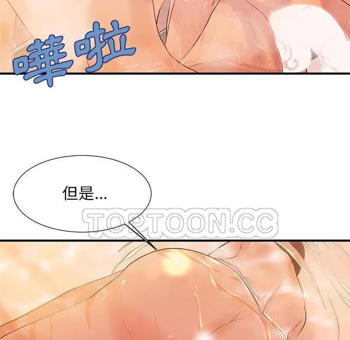 H俱乐部-第9话 - 图片 58