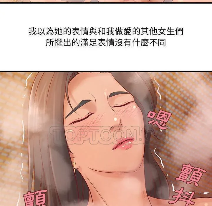 H俱乐部-第9话 - 图片 66