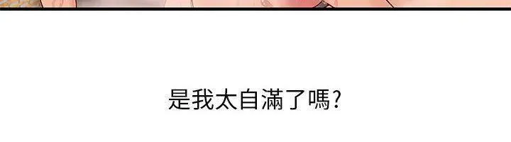 H俱乐部-第9话 - 图片 68
