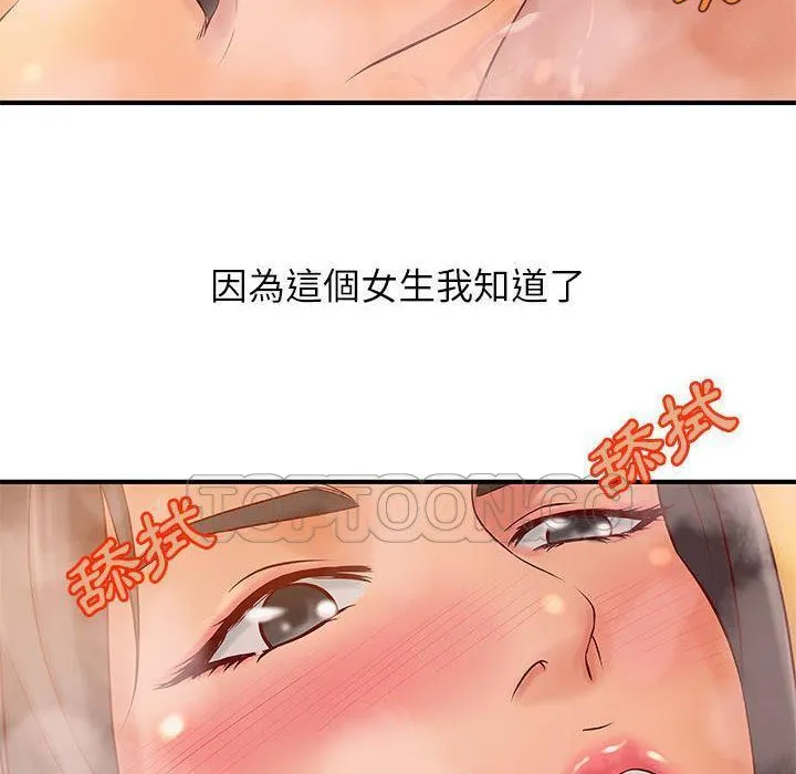 H俱乐部-第9话 - 图片 70