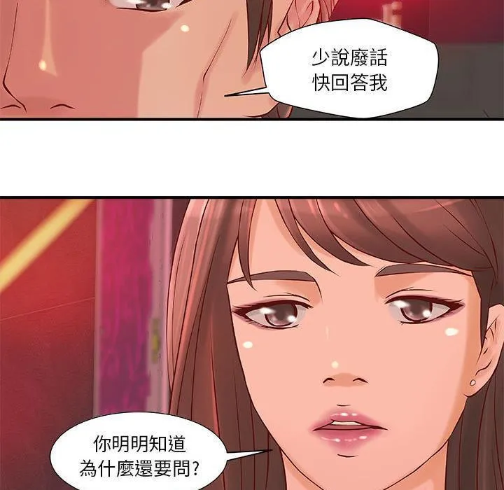 H俱樂部第9話