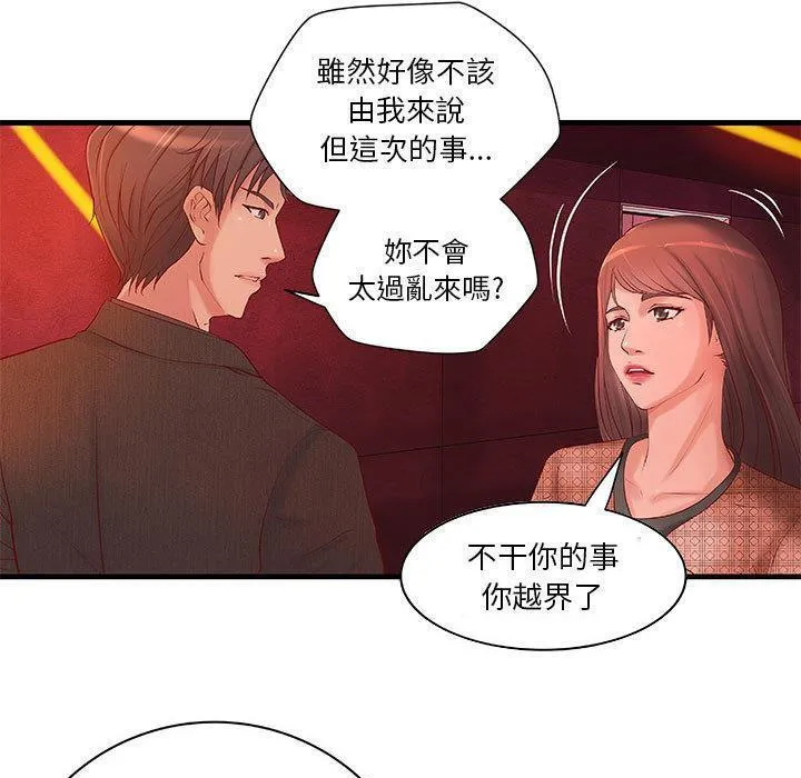 H俱乐部-第10话 - 图片 1