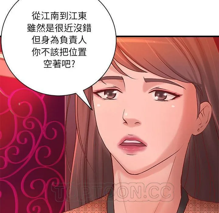 H俱樂部第10話