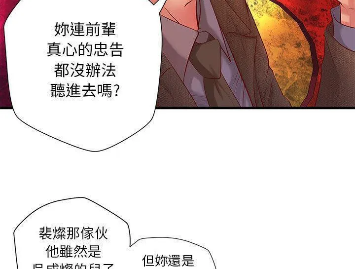 H俱樂部第10話