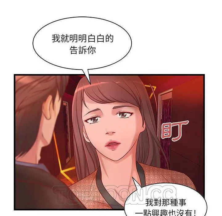H俱樂部第10話