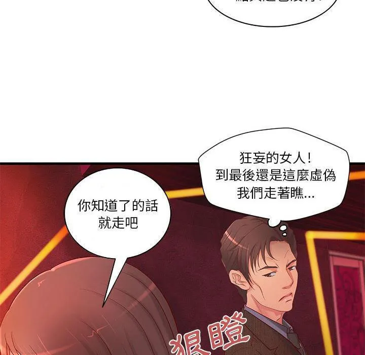 H俱乐部-第10话 - 图片 7