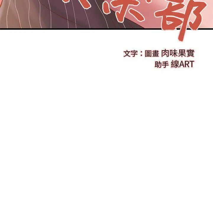 H俱樂部第10話