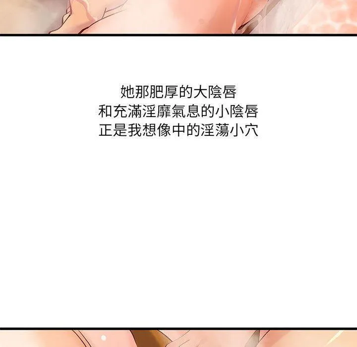 H俱乐部-第10话 - 图片 19