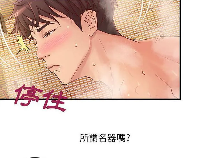 H俱乐部-第10话 - 图片 24