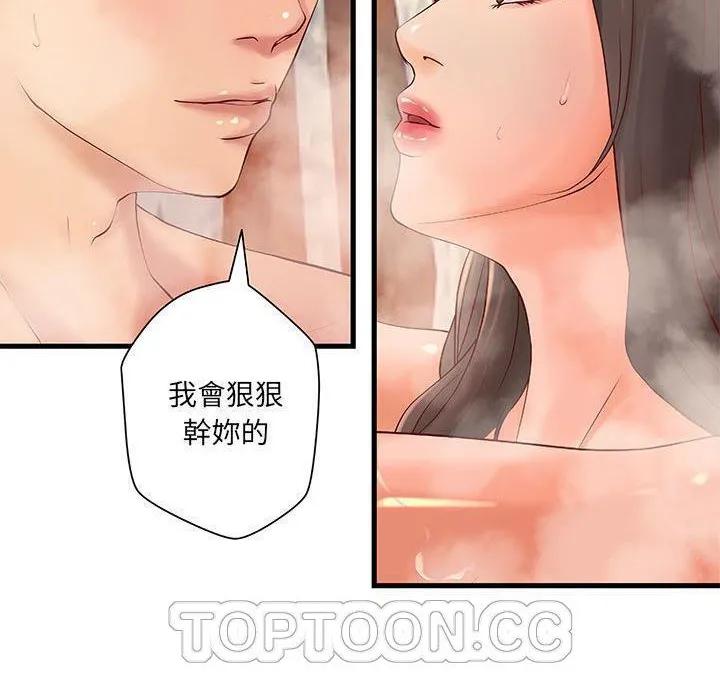 H俱乐部-第10话 - 图片 30