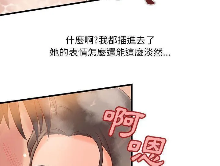 H俱乐部-第10话 - 图片 32