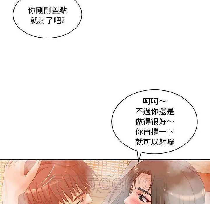 H俱樂部第10話