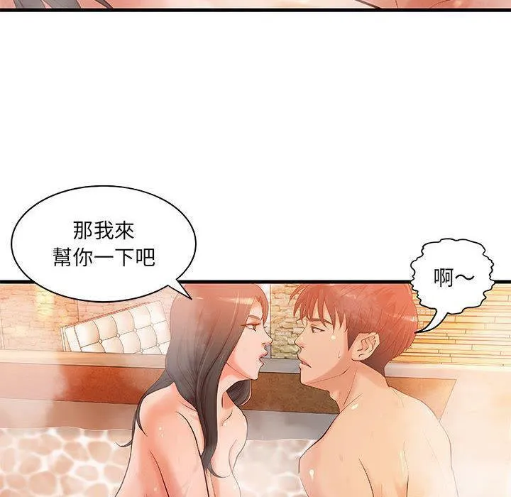 H俱乐部-第10话 - 图片 51
