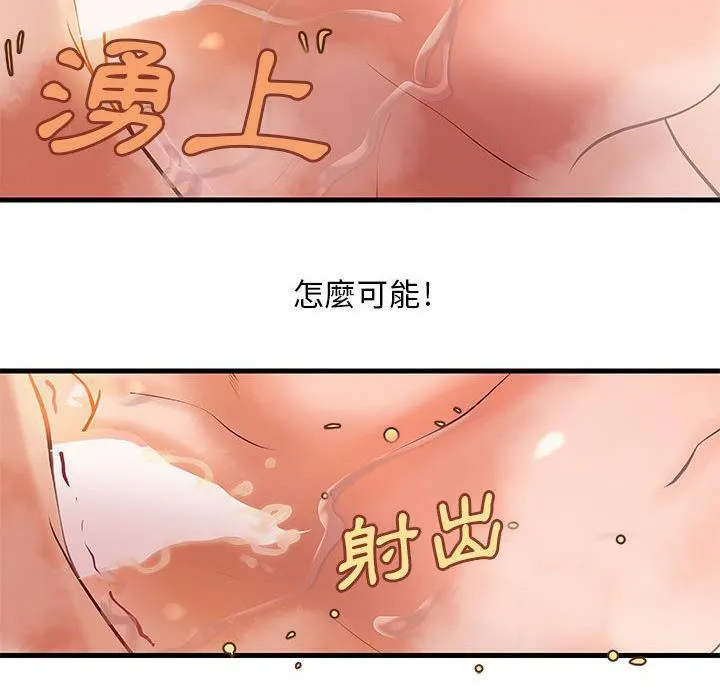 H俱乐部-第10话 - 图片 63