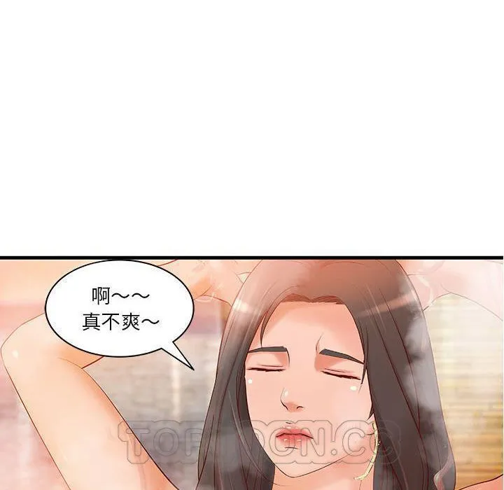 H俱乐部-第10话 - 图片 66